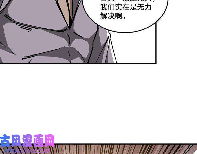 最强反派系统第134话 我给你撑腰