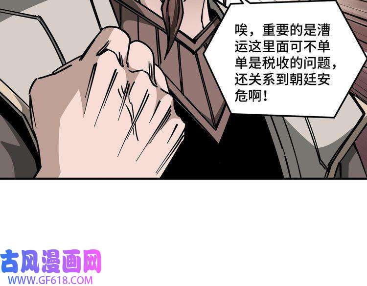 最强反派系统第134话 我给你撑腰