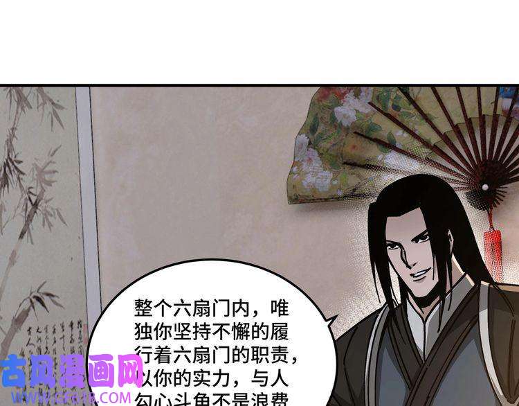 最强反派系统第134话 我给你撑腰