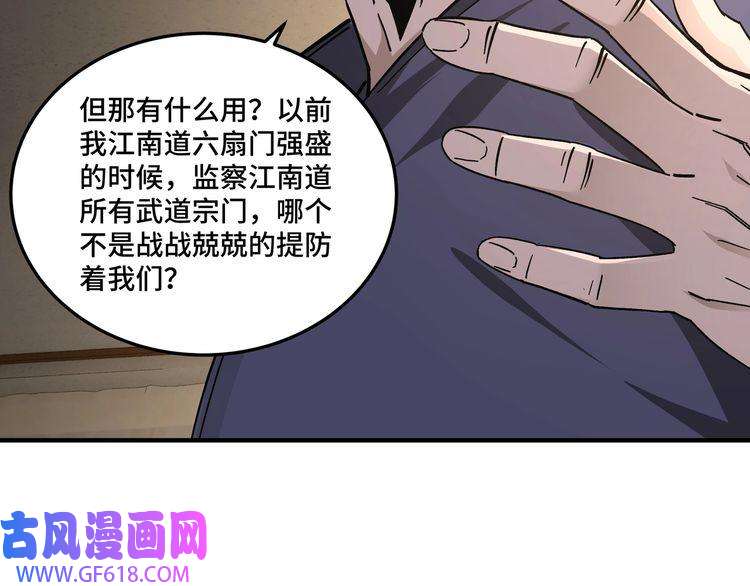 最强反派系统第134话 我给你撑腰
