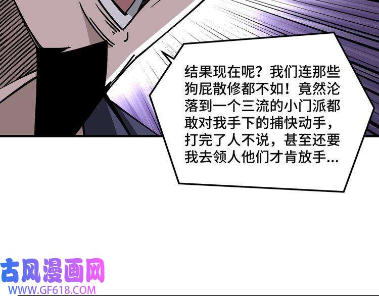 最强反派系统第134话 我给你撑腰
