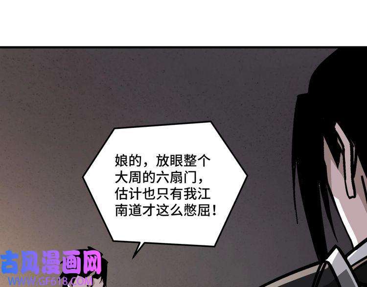 最强反派系统第134话 我给你撑腰