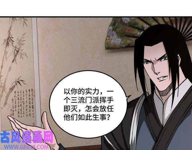 最强反派系统第134话 我给你撑腰