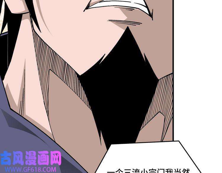 最强反派系统第134话 我给你撑腰
