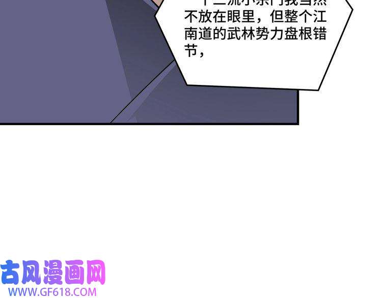最强反派系统第134话 我给你撑腰