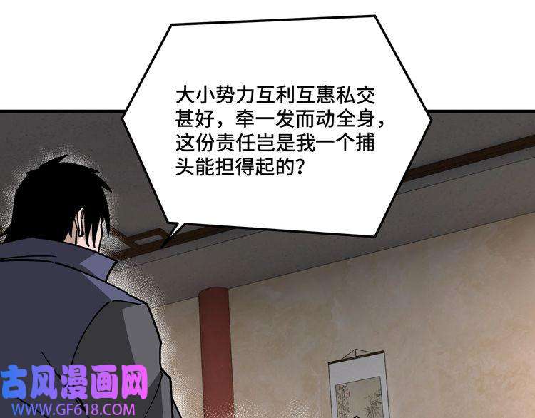 最强反派系统第134话 我给你撑腰