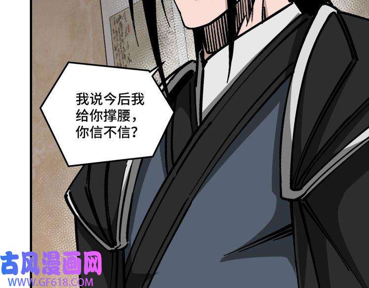 最强反派系统第134话 我给你撑腰