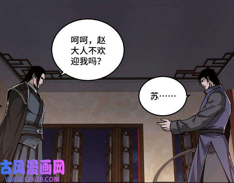 最强反派系统第134话 我给你撑腰