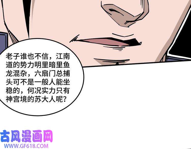 最强反派系统第134话 我给你撑腰