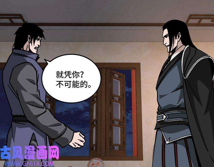 最强反派系统第134话 我给你撑腰