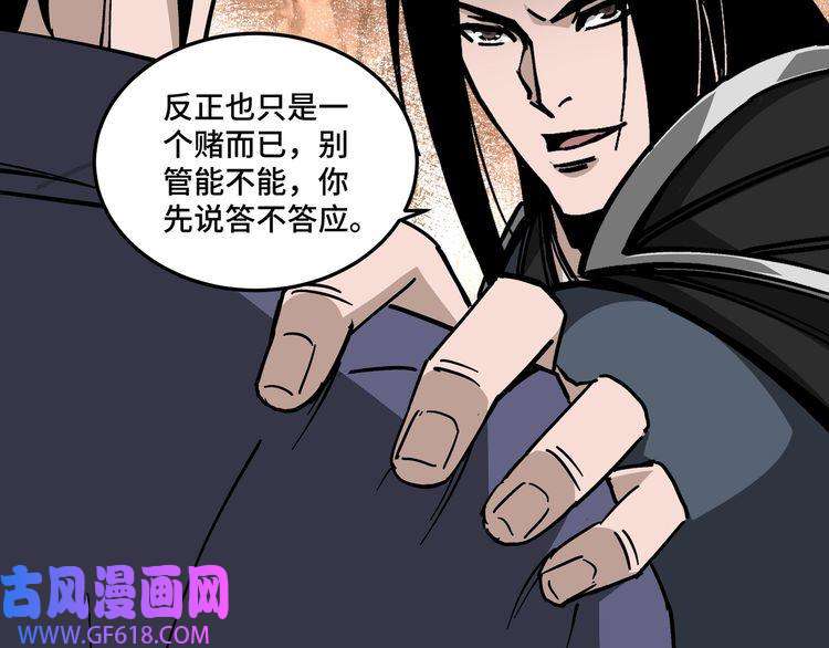 最强反派系统第134话 我给你撑腰