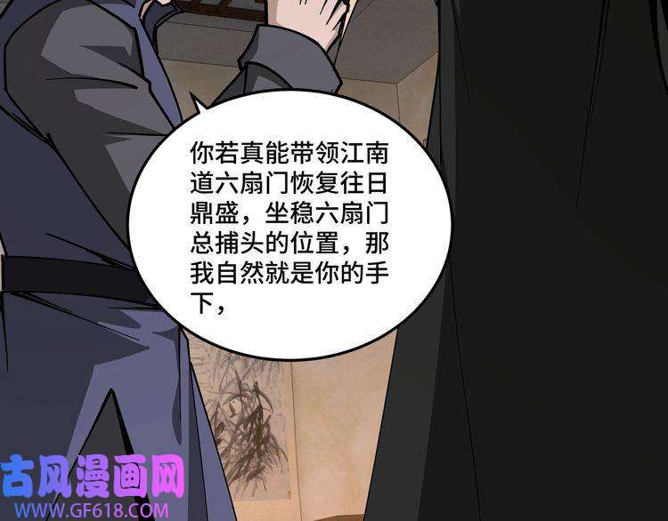 最强反派系统第134话 我给你撑腰