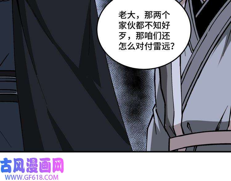最强反派系统第134话 我给你撑腰