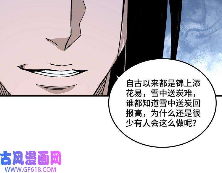 最强反派系统第134话 我给你撑腰