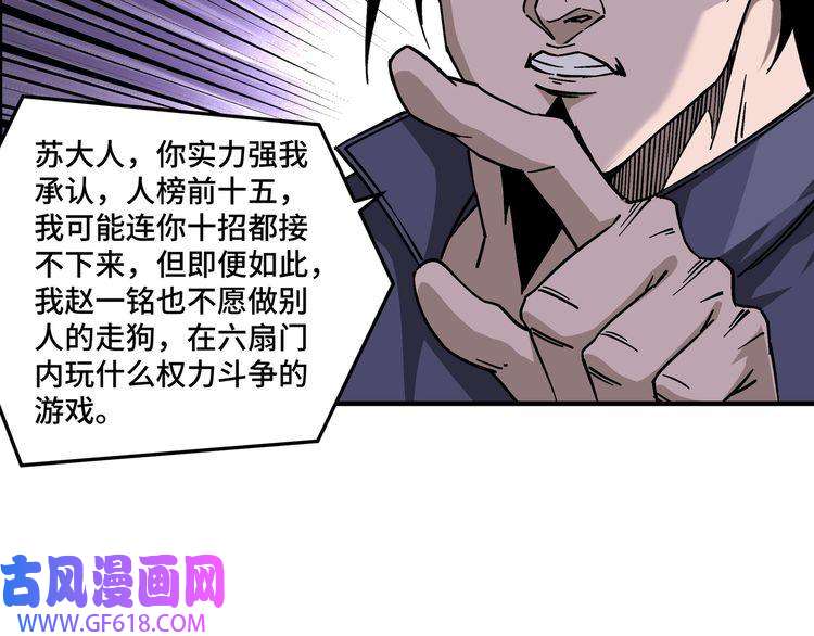 最强反派系统第134话 我给你撑腰