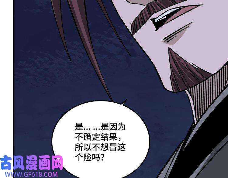 最强反派系统第134话 我给你撑腰