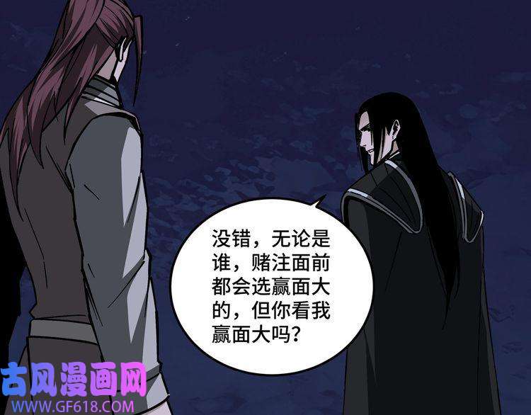 最强反派系统第134话 我给你撑腰