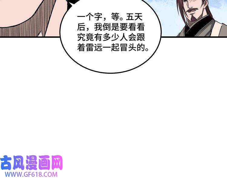 最强反派系统第134话 我给你撑腰