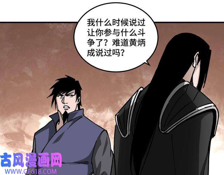 最强反派系统第134话 我给你撑腰