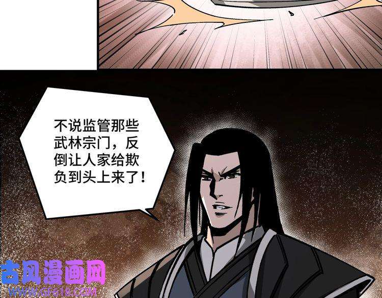 最强反派系统第134话 我给你撑腰