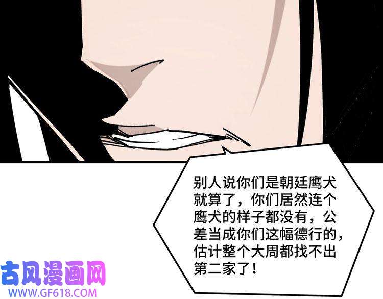 最强反派系统第134话 我给你撑腰