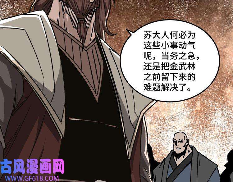 最强反派系统第134话 我给你撑腰