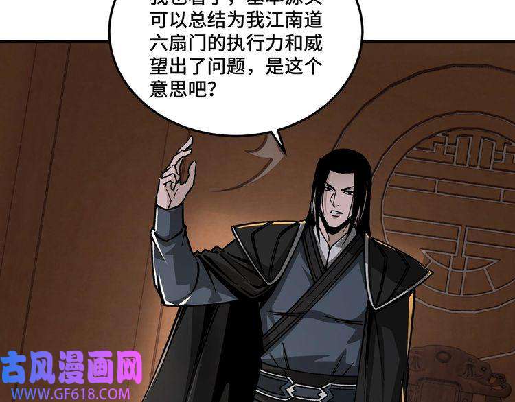 最强反派系统第135话 膨胀的苏信