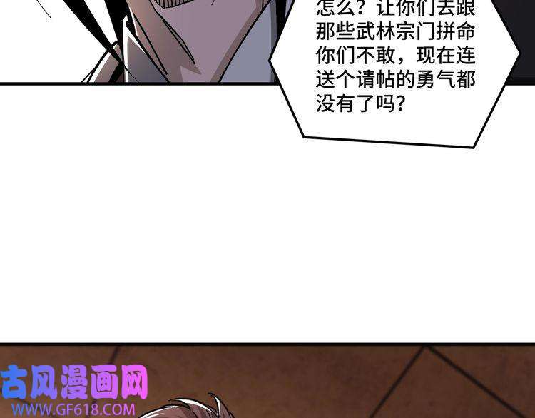 最强反派系统第135话 膨胀的苏信