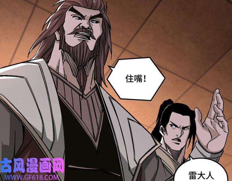 最强反派系统第135话 膨胀的苏信