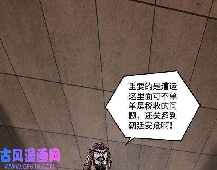最强反派系统第135话 膨胀的苏信