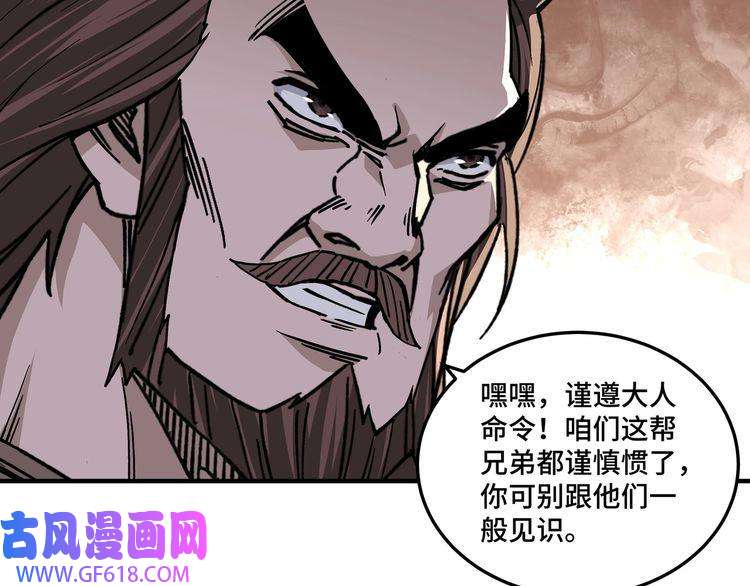 最强反派系统第135话 膨胀的苏信