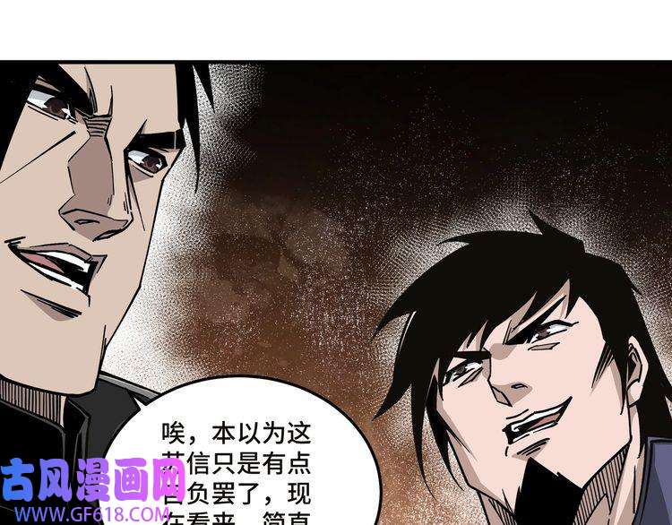 最强反派系统第135话 膨胀的苏信