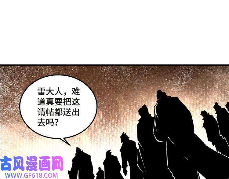 最强反派系统第135话 膨胀的苏信