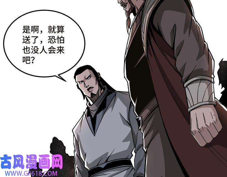 最强反派系统第135话 膨胀的苏信