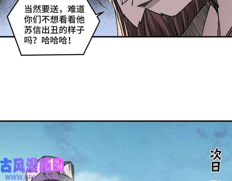 最强反派系统第135话 膨胀的苏信