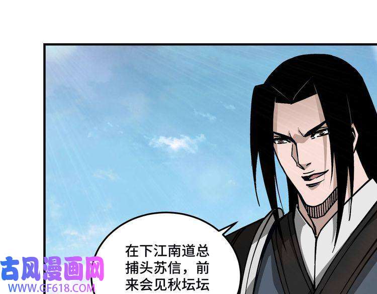最强反派系统第136话 ‘九山神’董不疑
