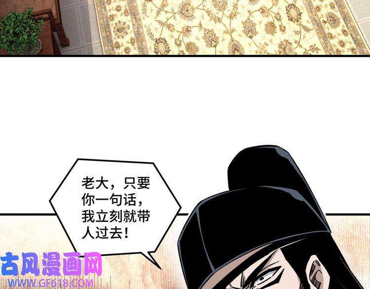 最强反派系统第136话 ‘九山神’董不疑