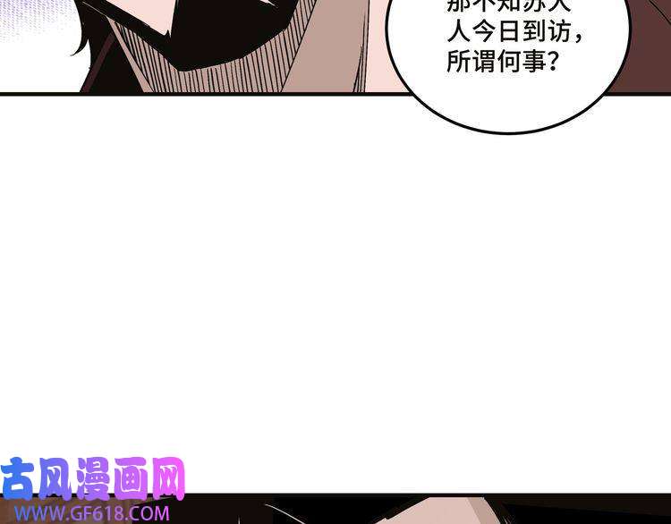 最强反派系统第137话 董坛主,你大祸临头