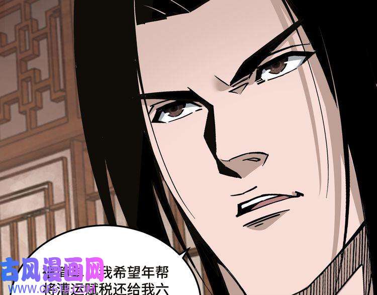 最强反派系统第137话 董坛主,你大祸临头