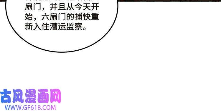 最强反派系统第137话 董坛主,你大祸临头