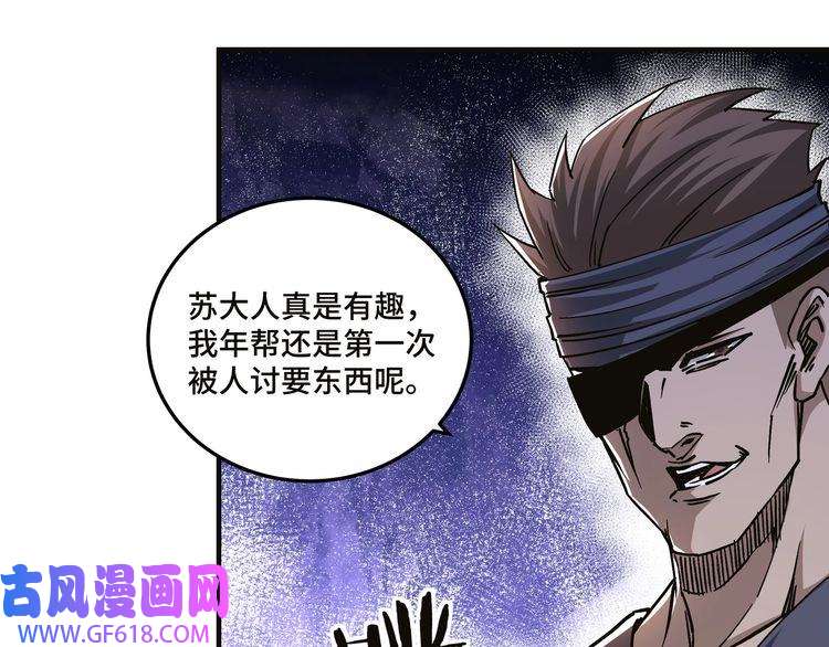 最强反派系统第137话 董坛主,你大祸临头