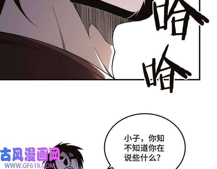 最强反派系统第137话 董坛主,你大祸临头