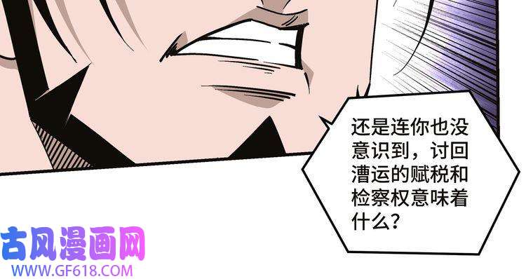 最强反派系统第137话 董坛主,你大祸临头