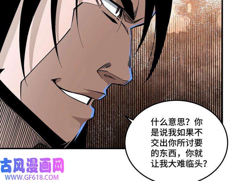 最强反派系统第137话 董坛主,你大祸临头