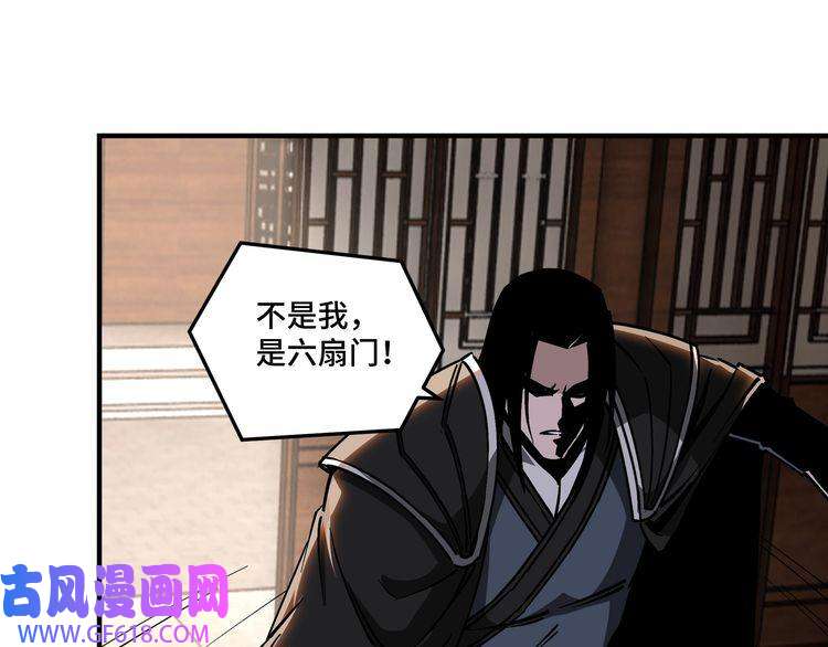 最强反派系统第137话 董坛主,你大祸临头