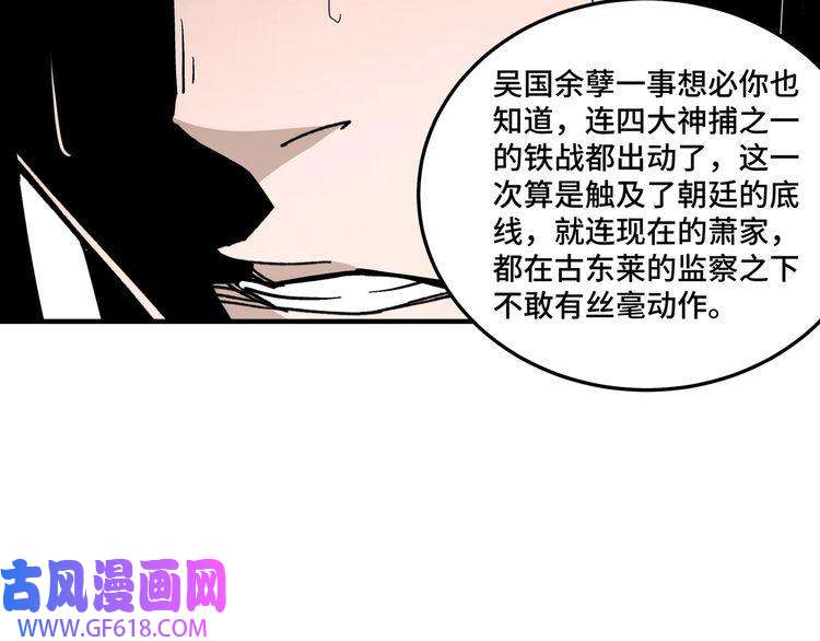 最强反派系统第137话 董坛主,你大祸临头