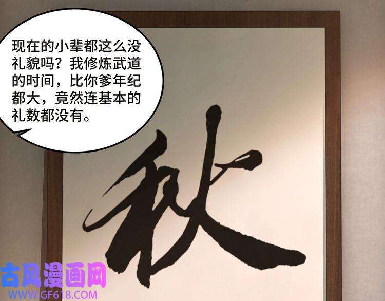 最强反派系统第137话 董坛主,你大祸临头