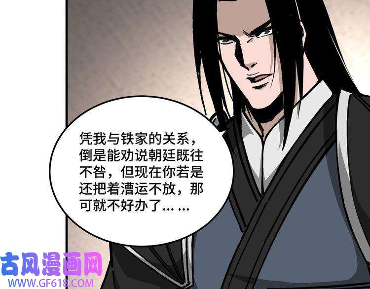 最强反派系统第137话 董坛主,你大祸临头