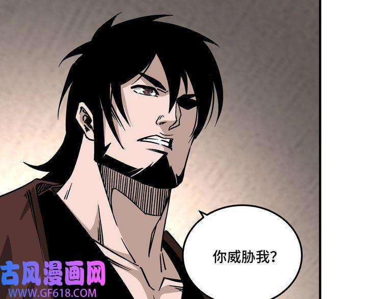 最强反派系统第137话 董坛主,你大祸临头