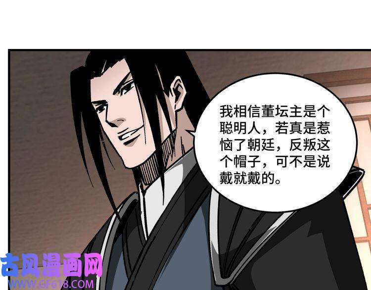 最强反派系统第137话 董坛主,你大祸临头